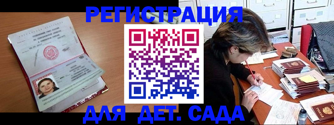 временная регистрация купить в Копейске