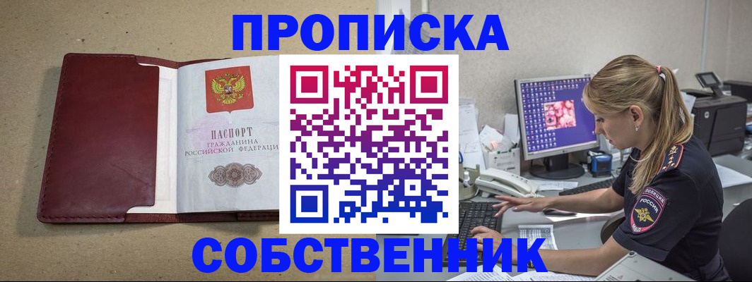 временная регистрация гарантия в Копейске