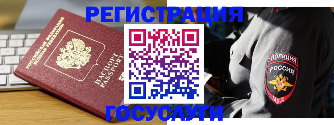 прописка гарантия в Копейске