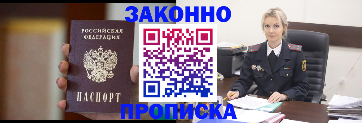 регистрация в Копейске