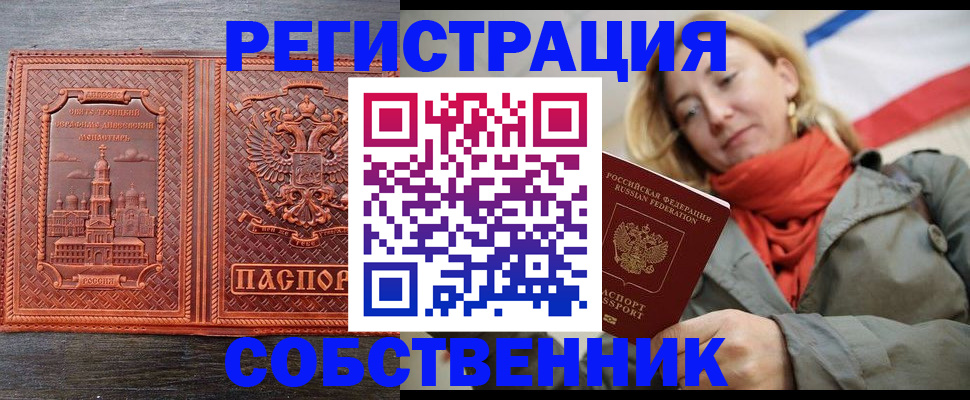 временная регистрация госуслуги в Копейске