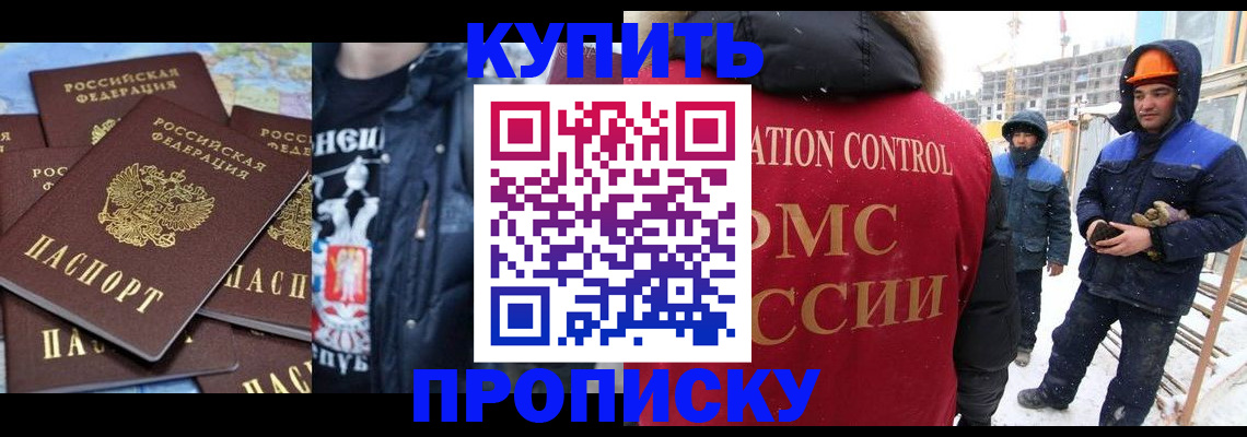 миграционный учет в Копейске